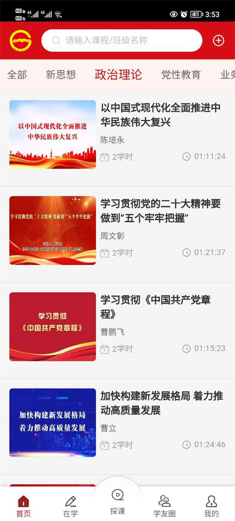 截图3